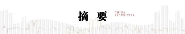 海纳策略 中信建投：5月市场或维持震荡格局 短期风险偏好继续边际改善