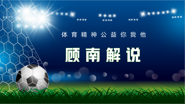 生讯网 世预赛欧洲区焦点战: 爱尔兰 VS 匈牙利